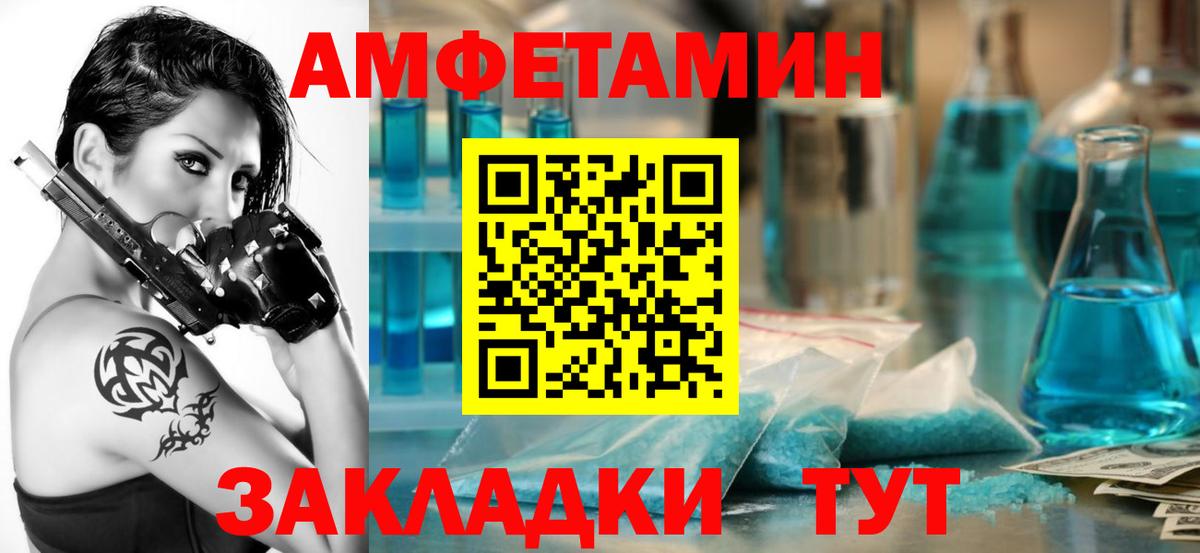 Симферополь  Амфетамин VHQ  АМФ  Вход с VPN 