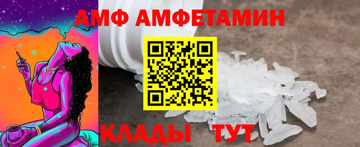АМФЕТАМИН Розовый Симферополь