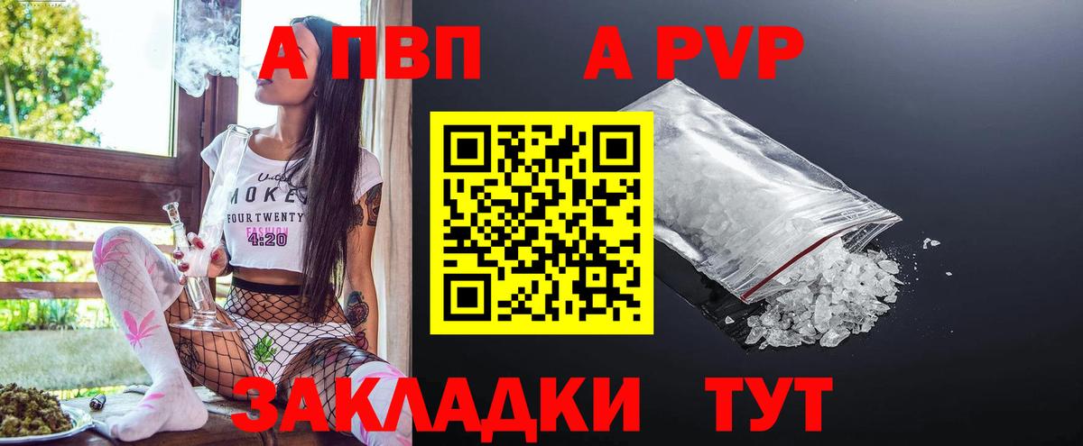 Симферополь  Alpha-PVP Crystall  Alpha-PVP кристаллы  APVP мука  Вход с VPN 