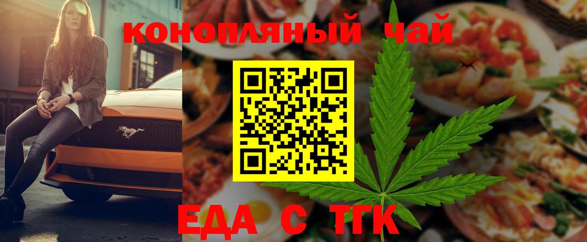 Canna-Cookies конопля  Вход с VPN  Симферополь 