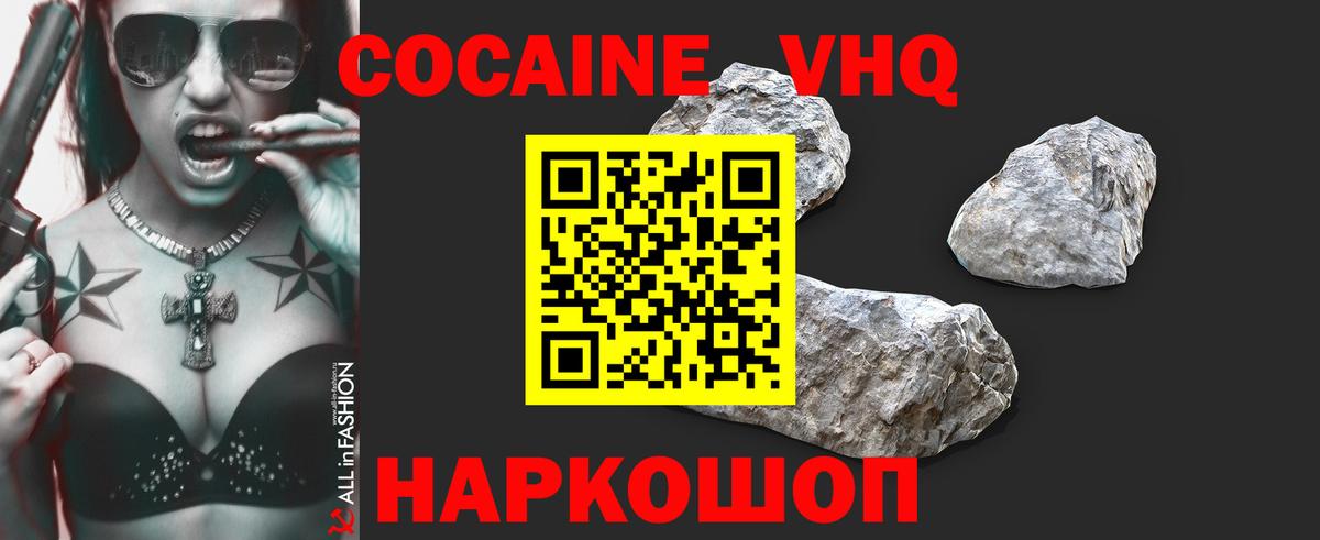 Cocaine Эквадор  Вход с VPN  Симферополь  Кокаин Перу 