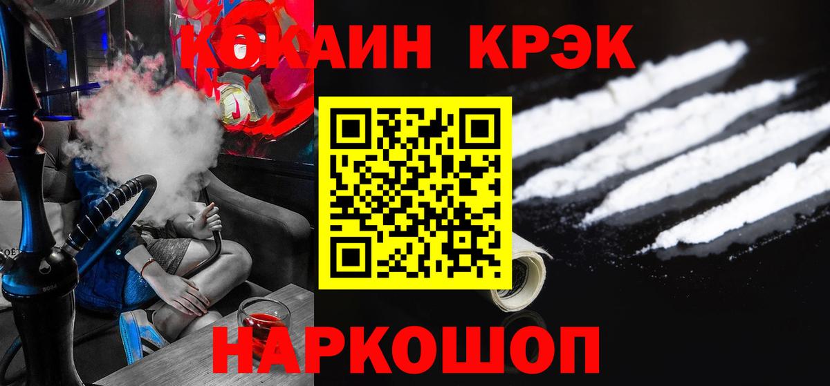 Кокаин Columbia Симферополь