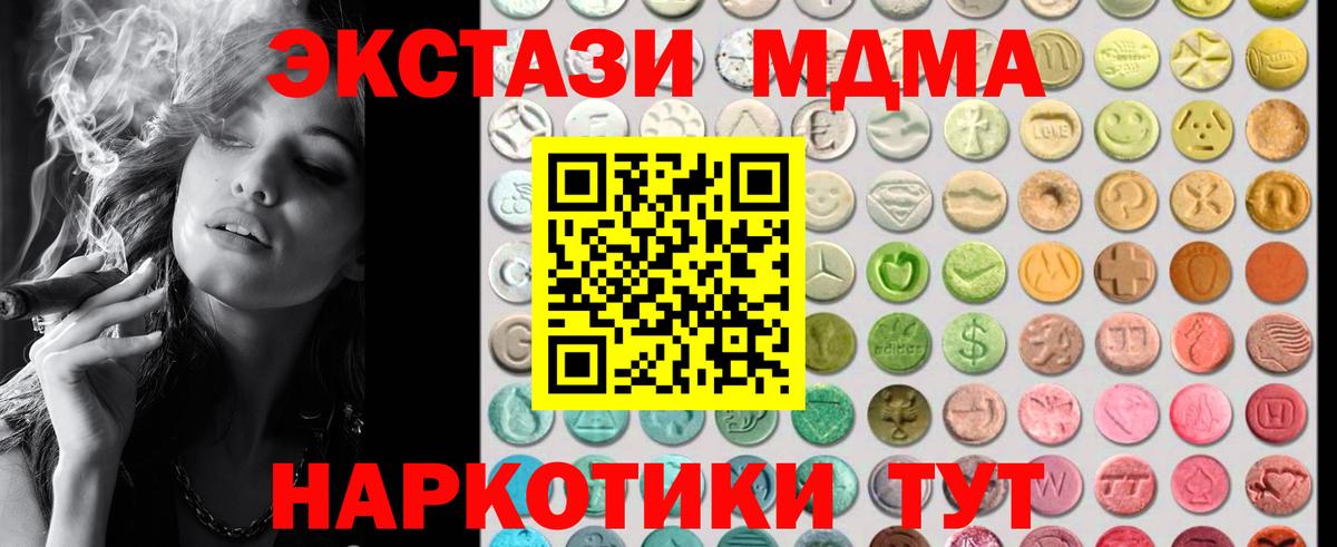 Ecstasy  ЭКСТАЗИ ешки  Вход с VPN  Ecstasy Punisher  Симферополь 
