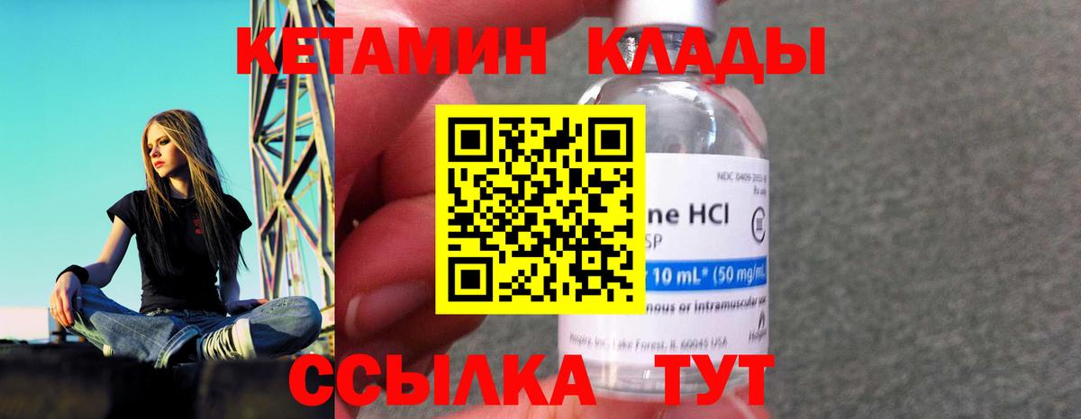 Кетамин ketamine  Кетамин VHQ  Вход с VPN  Симферополь 