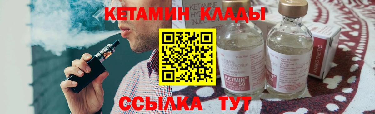Кетамин VHQ Симферополь