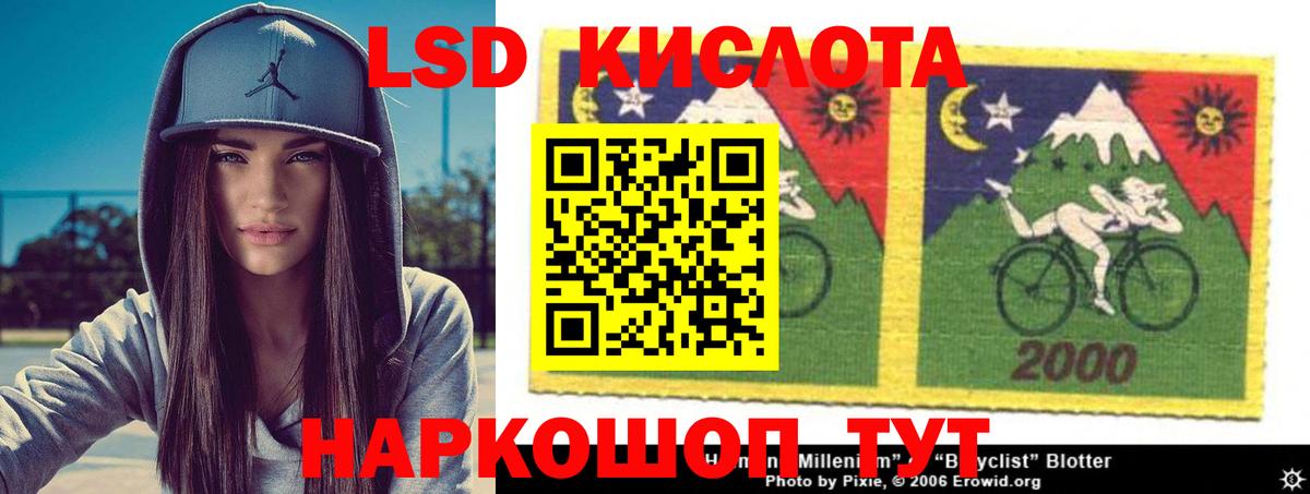 LSD-25 экстази ecstasy Симферополь