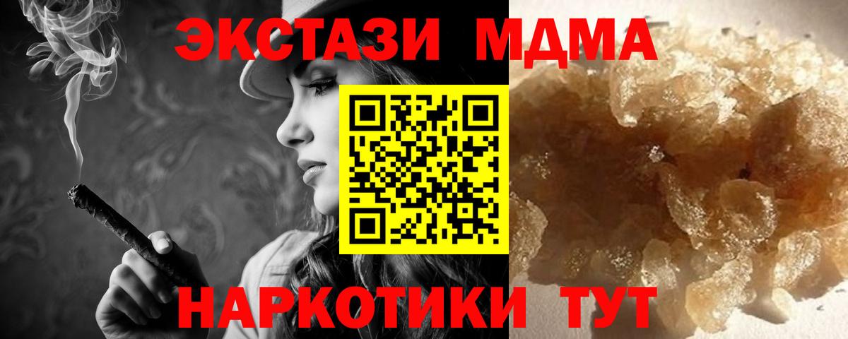 Симферополь  MDMA молли  МДМА Molly  MDMA  Вход с VPN 