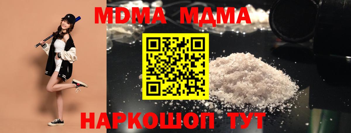 МДМА crystal Симферополь