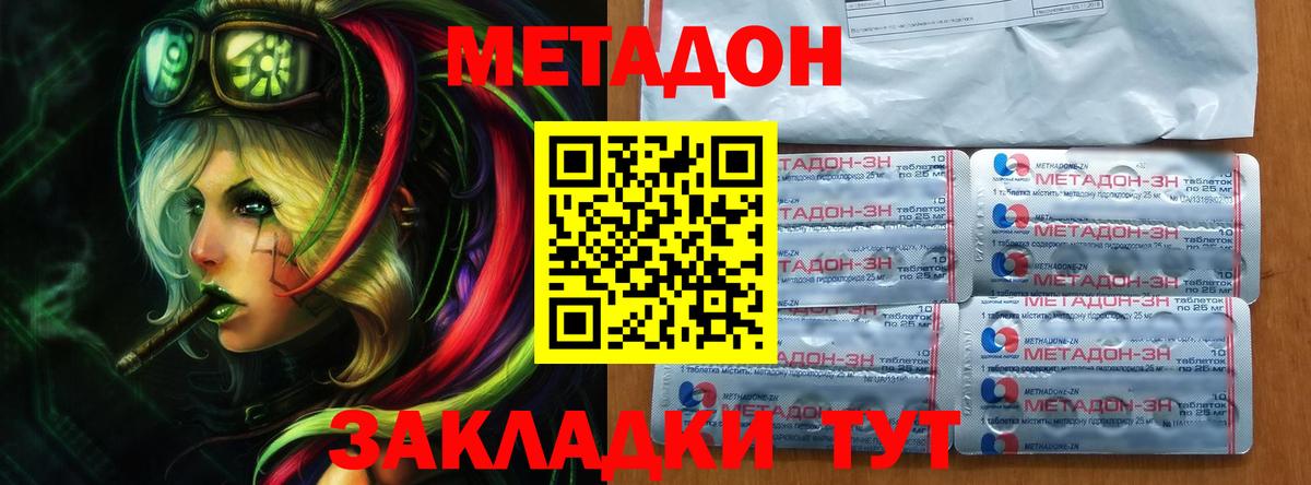 МЕТАДОН VHQ  Вход с VPN  Метадон VHQ  Симферополь 