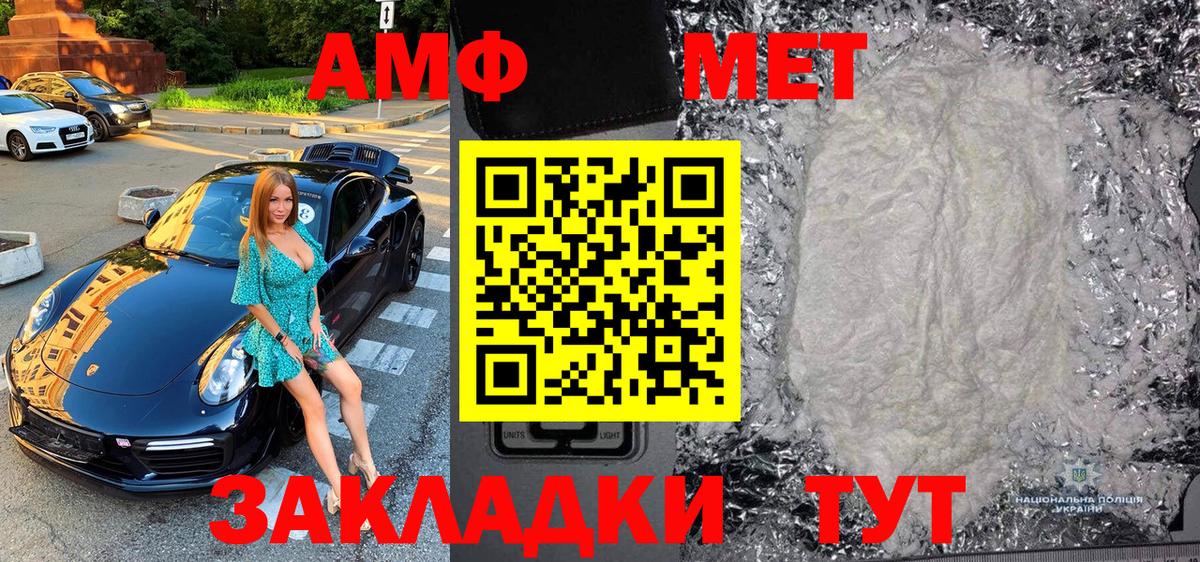 Симферополь  Первитин Декстрометамфетамин 99.9%  Вход с VPN  Первитин Декстрометамфетамин 99.9% 