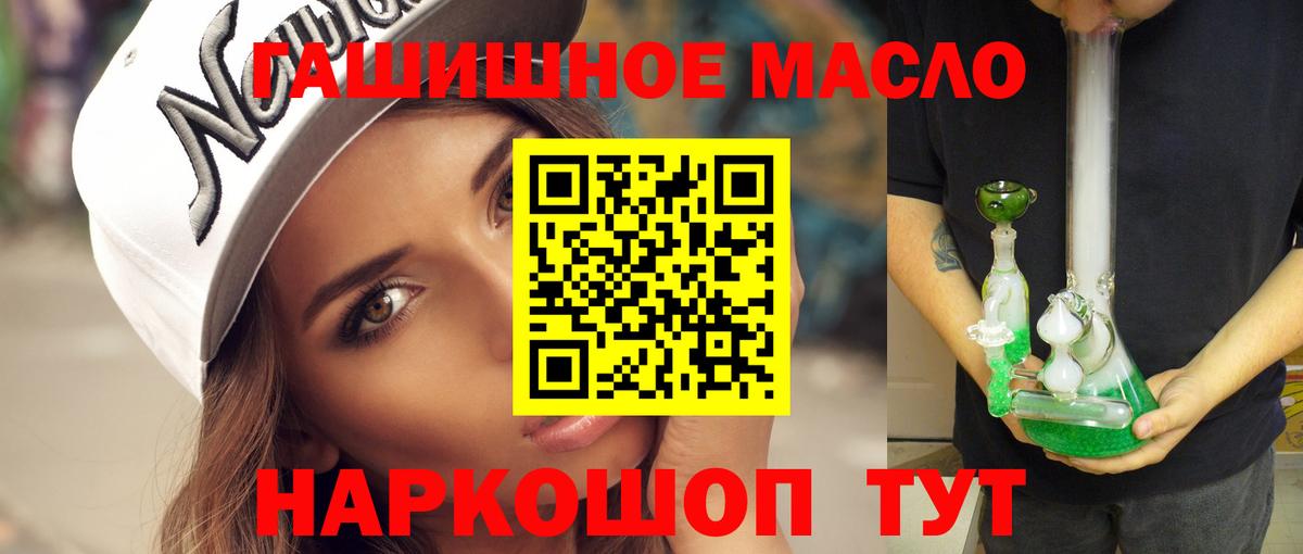 ТГК вейп с тгк  Вход с VPN  Симферополь  ТГК концентрат 